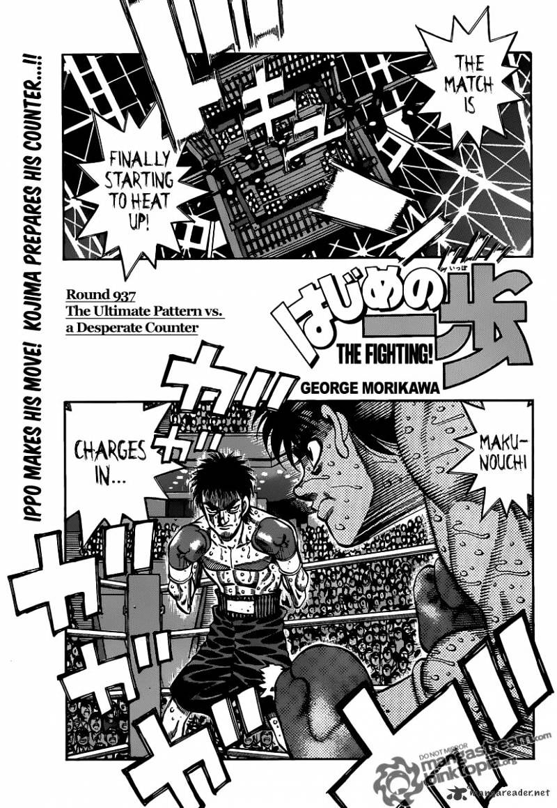 Hajime no Ippo: Fighting Spirit, Chapter 937 image 01